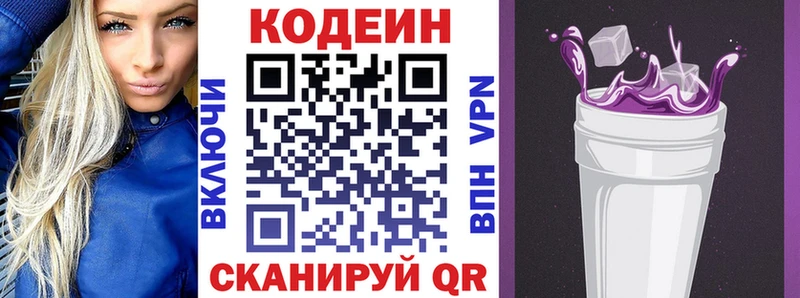 Codein Purple Drank Магнитогорск