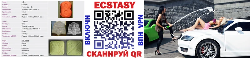 Экстази 280мг  Магнитогорск 