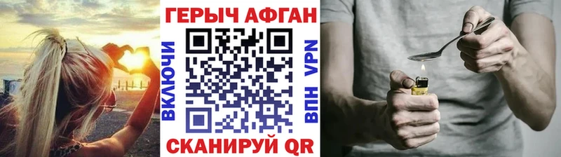 Героин хмурый  Магнитогорск 