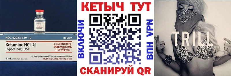 КЕТАМИН VHQ  Магнитогорск 