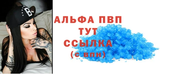ALPHA PVP Абдулино