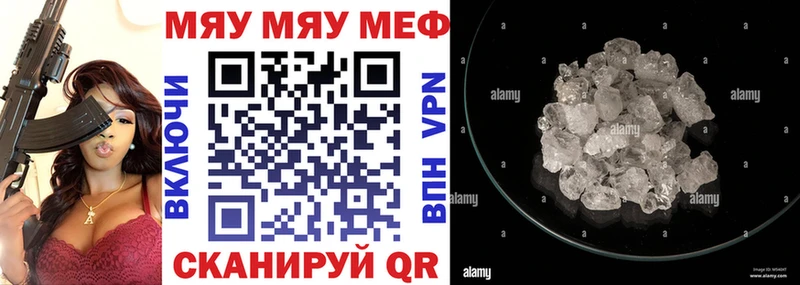 где купить наркоту  Магнитогорск  МЕФ мяу мяу 